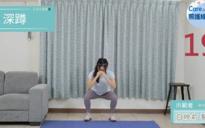 七分鐘運動-臀部訓練菜單