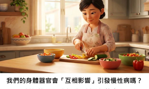 我們的身體器官會「互相影響」引發慢性病嗎？新興的CKM症候群告訴我們什麼？
