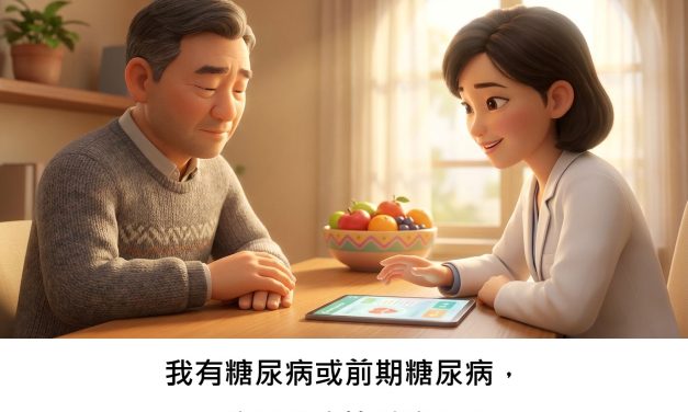 我有糖尿病或前期糖尿病，罹癌風險會比較高嗎？