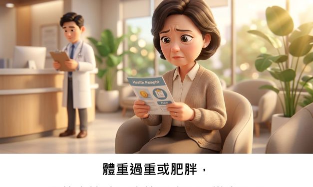 體重過重或肥胖，真的會讓糖尿病的醫療費用變高嗎？