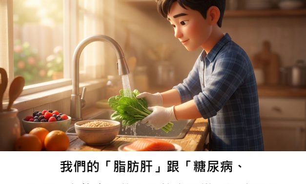 我們的「脂肪肝」跟「糖尿病、肥胖」有什麼關係？真的會演變成肝癌嗎？