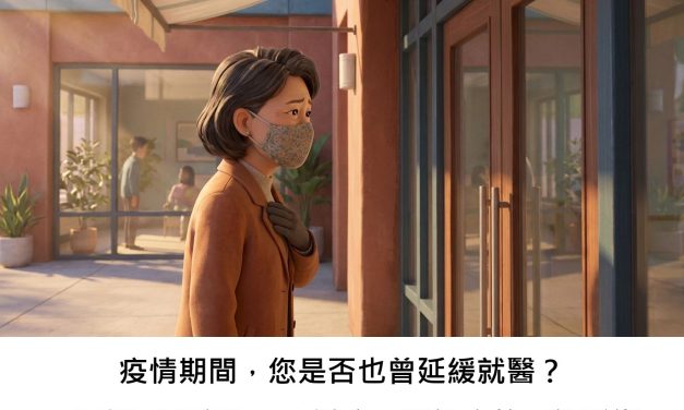 疫情期間，您是否也曾延緩就醫？一項德國研究揭示「避疫」對健康的可能影響