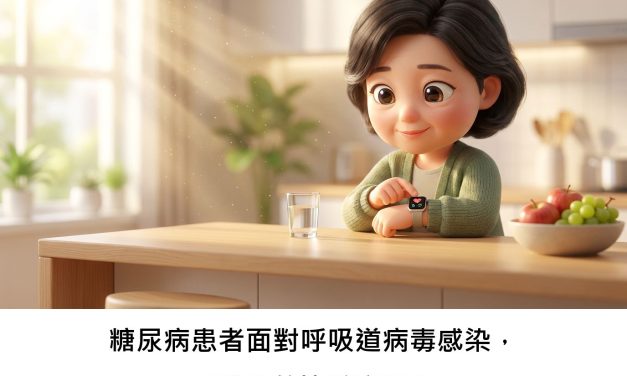 糖尿病患者面對呼吸道病毒感染，風險真的比較高嗎？