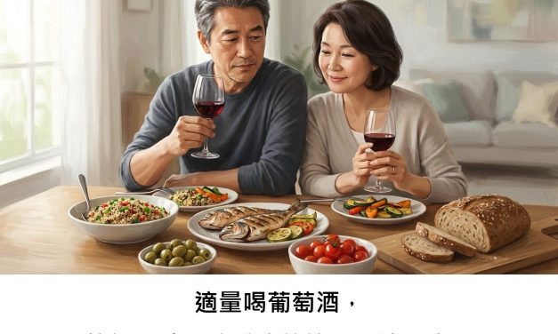 適量喝葡萄酒，真的能幫助預防或改善第二型糖尿病嗎？