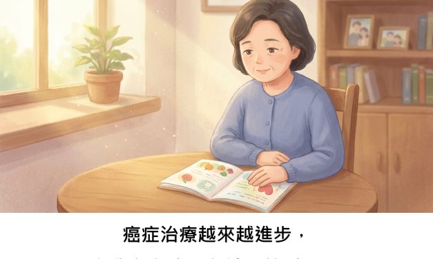 癌症治療越來越進步，但為何仍有人無法平等受惠？