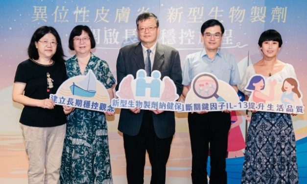 新型生物製劑納健保中重度異位性皮膚炎病友迎來長期穩控新契機