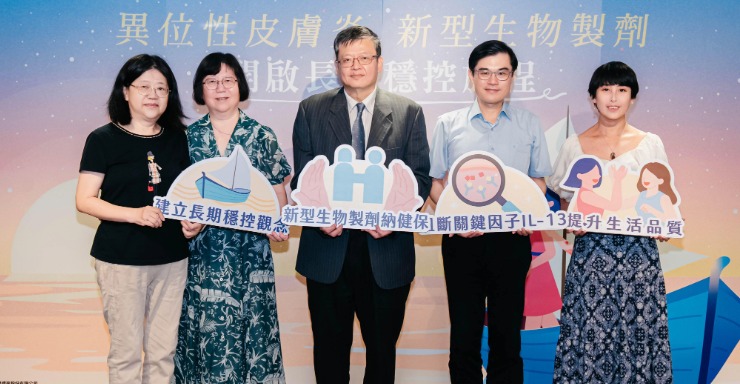 新型生物製劑納健保中重度異位性皮膚炎病友迎來長期穩控新契機
