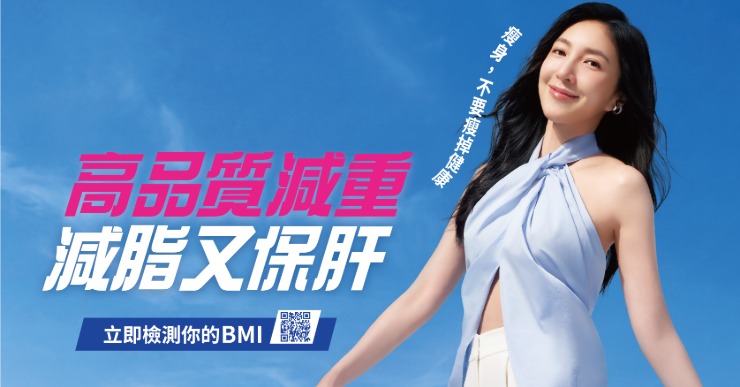 體重下降不等於更健康! 台灣肥胖醫學會推廣減脂保肝觀念 楊謹華籲重視內臟脂肪與脂肪肝風險