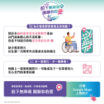 SMA治療有機會停止惡化並改善運動功能 病友重拾行動力與社會參與響應8月SMA關懷月 邀全民「拍下無障礙」補足資訊缺口助病友安心出行