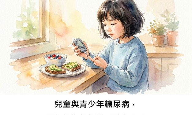 兒童與青少年糖尿病，我們能為他們做得較多嗎？
