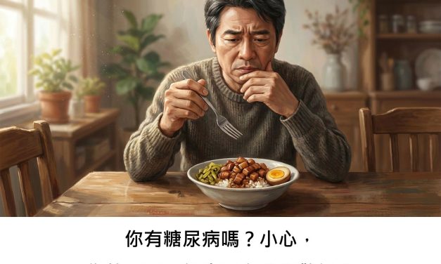 你有糖尿病嗎？小心，你的下巴可能也正在發出警訊！