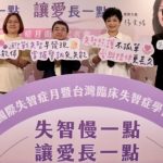 失智症照護費時又傷財？！台灣照護者日花11小時陪伴、24%留職停薪高齡多重用藥隱憂多！