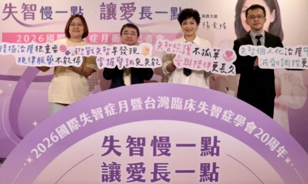 失智症照護費時又傷財？！台灣照護者日花11小時陪伴、24%留職停薪高齡多重用藥隱憂多！